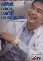 ภาพปกที่กำหนดเอง