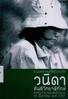 ภาพปกที่กำหนดเอง