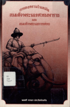 ภาพปกที่กำหนดเอง