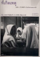 ภาพปกที่กำหนดเอง