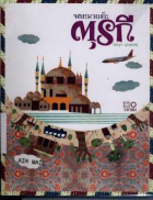 ภาพปกที่กำหนดเอง