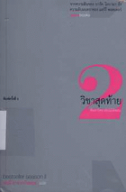 ภาพปกที่กำหนดเอง