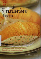 ภาพปกที่กำหนดเอง