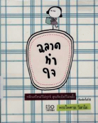 ภาพปกที่กำหนดเอง