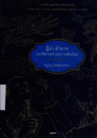 ภาพปกที่กำหนดเอง