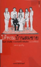ภาพปกที่กำหนดเอง