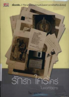 ภาพปกที่กำหนดเอง