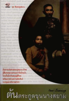 ภาพปกที่กำหนดเอง