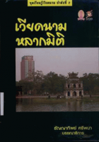 ภาพปกที่กำหนดเอง