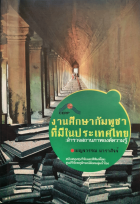 ภาพปกที่กำหนดเอง