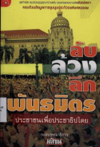 ภาพปกที่กำหนดเอง