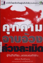 ภาพปกที่กำหนดเอง