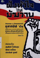 ภาพปกที่กำหนดเอง