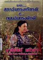 ภาพปกที่กำหนดเอง