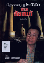 ภาพปกที่กำหนดเอง