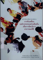 ภาพปกที่กำหนดเอง
