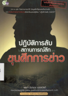 ภาพปกที่กำหนดเอง