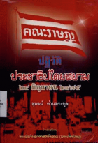 ภาพปกที่กำหนดเอง