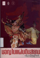 ภาพปกที่กำหนดเอง