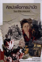 ภาพปกที่กำหนดเอง