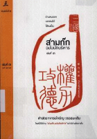 ภาพปกที่กำหนดเอง