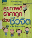 ภาพปกที่กำหนดเอง