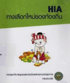 ภาพปกที่กำหนดเอง