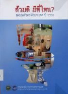 ภาพปกที่กำหนดเอง