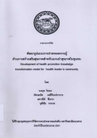 ภาพปกที่กำหนดเอง