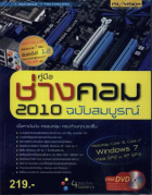 ภาพปกที่กำหนดเอง