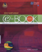 ภาพปกที่กำหนดเอง