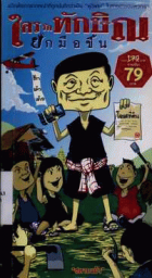 ภาพปกที่กำหนดเอง