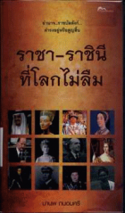 ภาพปกที่กำหนดเอง