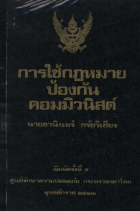 ภาพปกที่กำหนดเอง