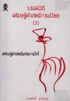 ภาพปกที่กำหนดเอง