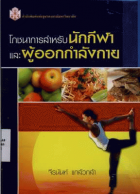 ภาพปกที่กำหนดเอง