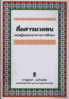 ภาพปกที่กำหนดเอง