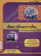 ภาพปกที่กำหนดเอง