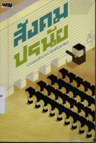 ภาพปกที่กำหนดเอง