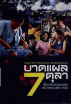 ภาพปกที่กำหนดเอง