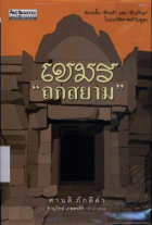 ภาพปกที่กำหนดเอง