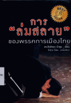 ภาพปกที่กำหนดเอง