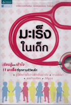 ภาพปกที่กำหนดเอง