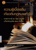 ภาพปกที่กำหนดเอง