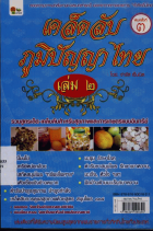 ภาพปกที่กำหนดเอง