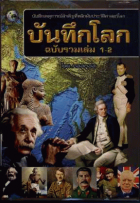 ภาพปกที่กำหนดเอง