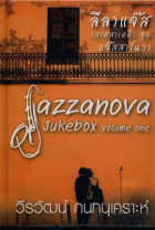 ภาพปกที่กำหนดเอง