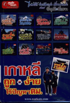 ภาพปกที่กำหนดเอง