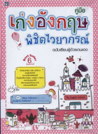 ภาพปกที่กำหนดเอง