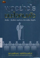 ภาพปกที่กำหนดเอง